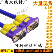 Factory direct HD 3 9VGA line all copper computer TV line video projector cable