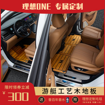  2021 ideal one wooden floor mat special teak ideal one car solid wood floor mat carpet modification