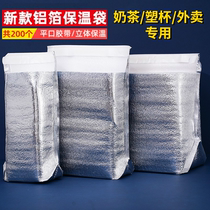 Honey snow ice city Snow King magic shop standard insulation bag take-out aluminum foil disposable food refrigerated fresh bag