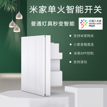 Little love classmate voice control Mijia APP smart home wall switch panel mobile phone remote WiFi cool