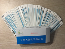 Infrared Ray dry heat sterilization chemical indicator card Test Card spot price increase sale at any time