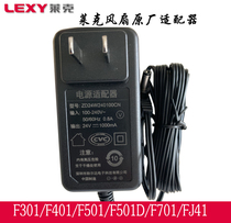 Lake fan charger 24v fan power adapter F301 F401 F501 F501D Accessories