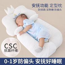 Baby stereotyped pillow four seasons 0 - 1 year old children sleep safe and sensitive head - type correction migraine head reassuring pillow