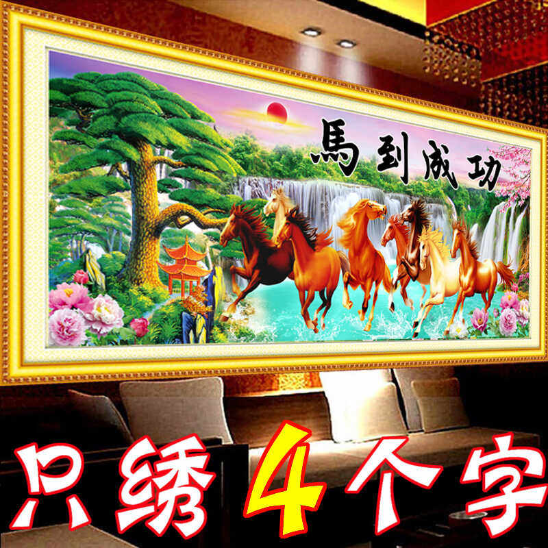 八骏图刺绣挂画-八骏图刺绣挂画促销价格、八骏图刺绣挂画品牌- 淘宝