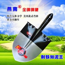 Yannan steel shovel farmers household all-steel digging outdoor round manganese shovel planting land digging ditch thickening tip shovel