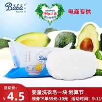Baby washing soap baby soap baby soap soap baby soap soap 180g baby soap diaper