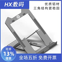 Original Cool Laptop Tablet Holder radiator multifunctional lazy aluminum alloy multi-gear L1