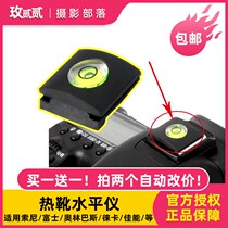 Micro-single-phase machine hot boot cover gradienter applicable Canon G1X Sony NEX5R Foxes X100s XE1XE2XA1