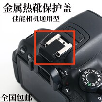 Thermal boot cover Canon 90D 90D 850D 5D4 5D4 single anti 200DII microsingle M6 800D R5R6 R5R6 boot mouth dust cap