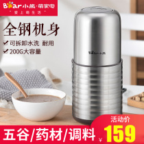  Bear grinder Household ultra-fine pepper pepper grinder 304 stainless steel powder household small grinder