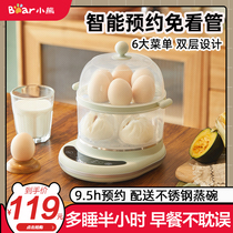 Bear egg cooker egg steamer automatic power-off household small steaming egg artifact can be reserved for timing egg cooker