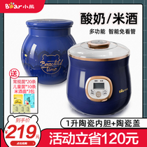  Bear yogurt machine Ceramic liner rice wine liqueur machine Household small mini multi-function automatic fermentation machine