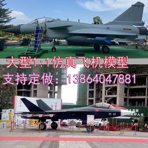 Simulation 1 to 1 aircraft model gunship helicopter Wrought iron custom manufacturers large fighter tank cannon rocket