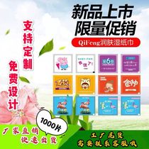 1000 custom wipes portable portable portable mini bag creative single piece print logo disposable wet tissue