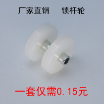 Flat head round head semi-hollow aluminum riveting lock Rod wheel door lock cabinet accessory Rod wheel pulley nylon wheel
