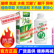Foot doctor Bamboo vinegar liquid Bamboo charcoal liquid Foot bath Foot bath to remove foot steam foot itching remove peeling water pao-type odor