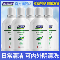 Fuyanjie Female gynecological antibacterial private parts Lotion Care liquid 380mlX5 bottles