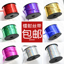 Wedding childrens birthday party balloon rope ribbon ribbon ribbon ribbon rain ribbon tassel decoration laser tie rope