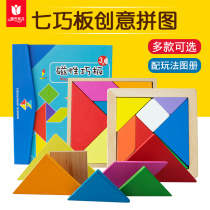 Magnetic Seven-Qiaqiao Childrens Intelligence Jigsaw Puzzle Kindergarten Elementary School Students Competition Special Teaching Aids Wooden Puzzle Toys