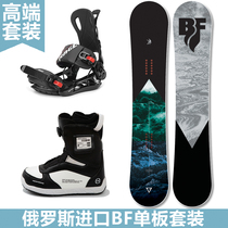 BF snowboard set all-around board beginner adult flat Flower quick wear retainer mens snowshoes womens equipment