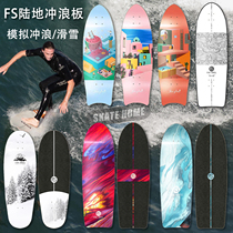 FS Land Surfboard Simulation Ski Carving Yow Walking Four-wheel Road dayu11 slide Maple Skateboard