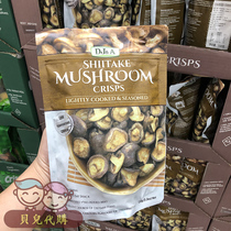 Sam costco Australia DJA mushroom dried mushroom dried dried Dried Strawberry Coconut roll vegetable snack