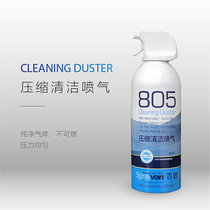 Bairui 805 SLR dust removal gas tank computer keyboard camera lens dust compressed air tank cleaning jet tank