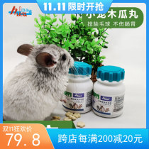 Helda Papaya Pills promote intestinal drainage appetizing digestion and hair removal hairy beauty 50 whole bottle packaging