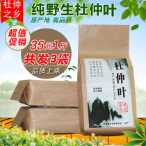 Zhangjiajie wild eucommia tea Cili County Eucommia male and female health tea can be paired with berry tea green money Liu