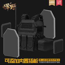 Huanyi 6094 tactical vest lightweight disassembly battle vest armor lock armor bullet - proof clothing plug - in equipment