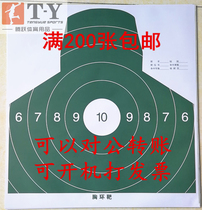 Distribution of chest ring target paper half-body target paper chest target chest ring target sniper chest ring target paper micro-reduction target paper