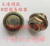 M14M16M18M20M22*1 5 Hydraulic coupler hexagon fusible plug with O-ring fusible plug