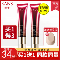 Han Shu water light red concealer BB cream foundation long-lasting waterproof and sweat-proof non-makeup isolation sunscreen brand flagship store