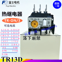 TR-ON 3 Thermal relay TR13D TR-0N 3 overload protection silver contacts 1 to 13A brand new spot