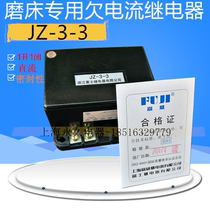 Sealed DC grinder under-current relay JZ3-3 JZ-3-3 One open and one close silver point warranty 1 year