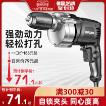 Germany Zhipu electric drill electric drill electric screwdriver pistol drill flashlight 220V multifunctional small electric rotary