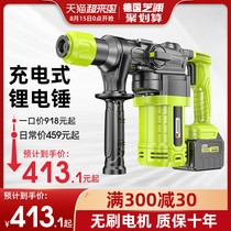 German Shibaura rechargeable electric hammer Brushless high-power lithium electric pick multifunctional impact drill Concrete power tool