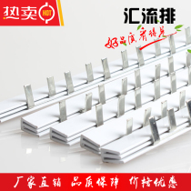 DZ47 C45 bus 2P 63A air open connection row copper row distribution box connection bar bus bar copper 1 meter