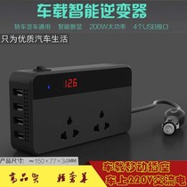 Car inverter 12V to 220V laptop universal socket 24V large truck mobile phone charger plug