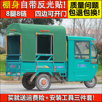Awning rear compartment shed square tube 8 legs thickened windshield sunscreen express electric tricycle rear compartment carport rear cloak