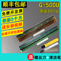 Suitable for Kecheng g500u print head EZ-1100 1105 ZA-124-U thermal label bar code printer head