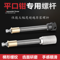 Precision flat pliers screw screw nut copper sleeve Taiwan precision high precision trapezoidal thread repair parts special offer