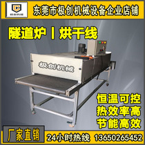 Tunnel furnace assembly line screen printing hot air dryer high temperature resistant conveyor belt stainless steel mesh with line oven conveyor