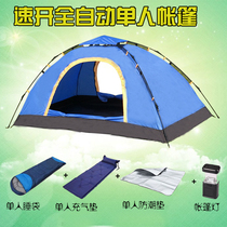 Single tent outdoor field camping Automatic speed open portable ultra-light 1 person anti-rain fishing mountaineering Indoor small