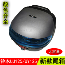 Suzuki pedal motorcycle uuu125t Youyou UY125T Ruimeng quick dismantling enlarged tail box trunk New