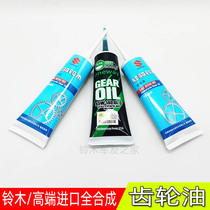 Suzuki scooter UU125T synthetic gear oil UY 1.25 million Weigao end imported universal lubricant