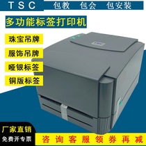 TSC ttp-244pro 344 barcode printer self-adhesive sticker label thermal tag price tag machine