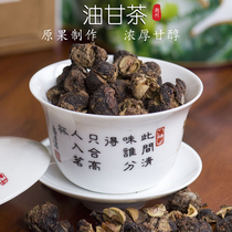 Oil Gan Tea Oil citrus tea 250g Chaoshan specialty Wild oil Gan fruit tea Yu Gan fruit tea appetizing throat tea