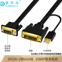 DVI to VGA cable with power supply DVI24 1 to vja cable 15-pin discrete graphics card external display converter