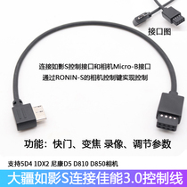 Dajiang Ruoying S camera control line connected to Sony A7M3A7R3A7M2 Nikon d7500 Panasonic GH4 camera cable